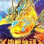 fortune koi thumbnail